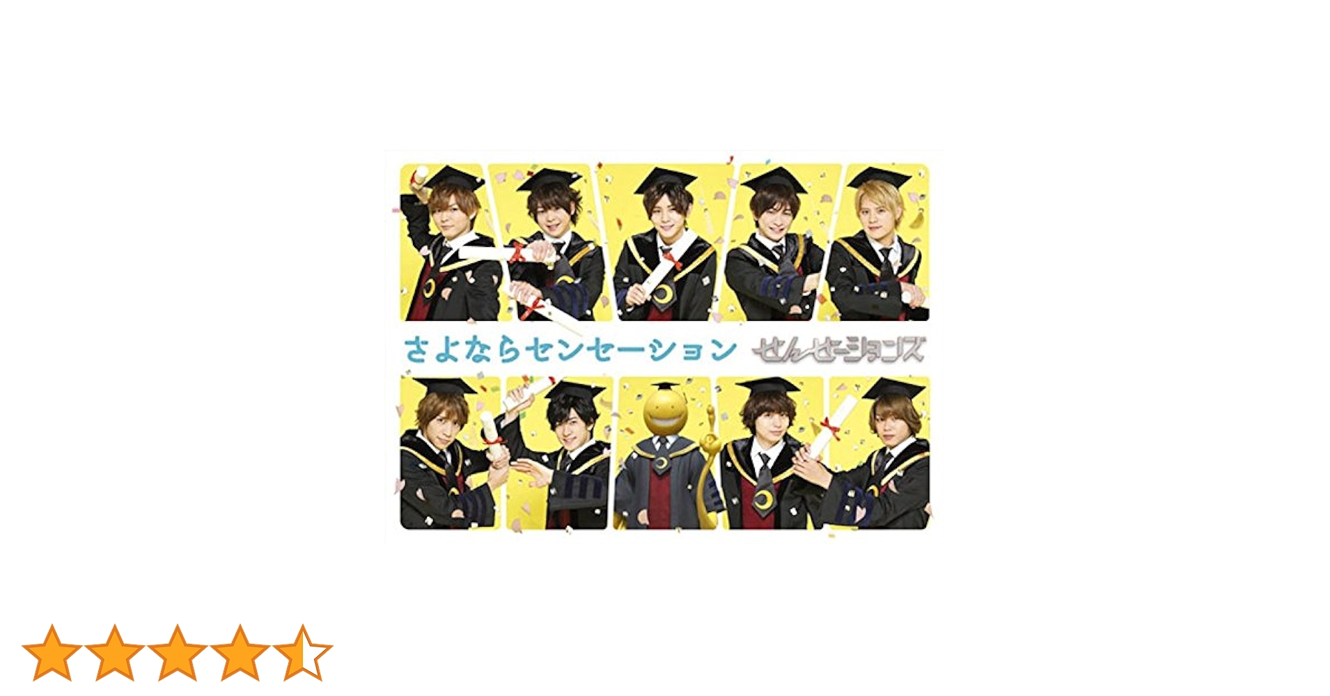Amazon.co.jp: さよならセンセーション(通常盤) [DVD] : せんせ